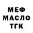 ГАШ Ice-O-Lator Aspid Tori