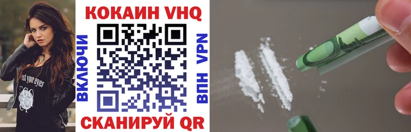 Кокаин 97% Купить закладки Лагань