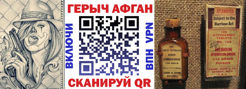 Купить где Лагань ГЕРОИН Афган