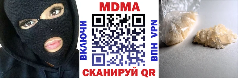 MDMA молли  Купить закладки  Лагань 