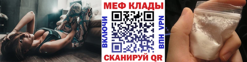 МЕФ mephedrone  Купить закладки  Лагань 