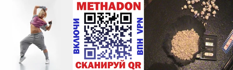Купить закладки  Лагань  МЕТАДОН methadone 